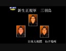 【後は】日本大相撲 PS【流れで】すもつく2017-18　千秋楽
