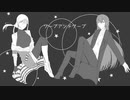 【UTAUカバー】ワープアンドワープ【月劫アサト・遺音レクム】