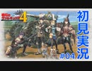 【初見実況】戦場のヴァルキュリア4、極寒の大地を往け！/4日目-part.2