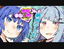 ゆかりんのまないた304【VOICEROID劇場】