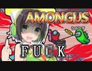 【AMONGUS】名探偵京町セイカの事件簿