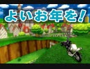 【2人実況】レースという名の潰し合い! マリオカートwii対戦実況 part80