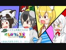 【けものフレンズTRPG】システム作者だらけのてーぶるちほー５話【ゆっくり＆CeVIO】