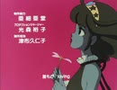 クリィミーマミ ED2 「 LOVEさりげなく 」 (Creamy Mami ed)