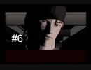 【キラー７】#6 裏稼業始めました【PS2版】