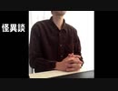 目のない人【怪異談】
