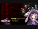 【AC2AA】ブレオンで斬り譚 #2【VOICEROID実況】