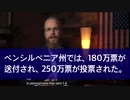 【必見】　トランプ絶賛の動画、『米国を盗み取る陰謀』（大きな字幕版）　★「Man In America」が制作　【拡散希望】