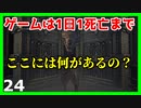 【ブラッドボーン攻略実況】分厚い門を開けた先には？【初見プレイ】