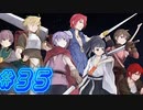【もんむす・くえすと! ぱらどっくすRPG イリアス√ 実況プレイpart35】これぞアヘンジャーズだな！【同人ゲーム】