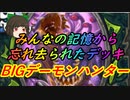 （ハースストーン)みんなの記憶から忘れ去られたデッキBIGデーモンハンター【ゆっくり実況】