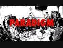 BahBahBah - Paradigm
