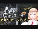 【和訳切り抜き】あらゆるものに白いべとべとをぶっかけるアメリア・ワトソン【HoloEN/holomyth】