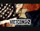 【ベトナム戦争FPS】"Vietcong 2" 日本語字幕＋ちょこっと武器兵器紹介【第十一回(終)】
