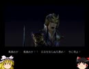 ゆっくりがレベル11武器で戦場を駆ける！　真・三國無双3ゆっくり実況プレイ動画Part28