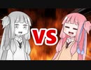 茜ちゃんVSメタルアカネちゃん