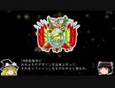 【ゆっくり解説】世界の国章36・ボリビア