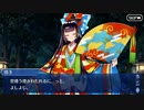 これから始めるFate/Grand Order実況プレイ地獄曼荼羅編　part11