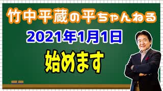 ホモとみる竹中平蔵