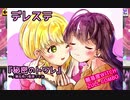 WITCH『秘密のトワレ』一ノ瀬志希cv藍原ことみ 大体卯月のおかげフルコンボ動画