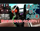 結月ゆかりとアークナイツってタワーディフェンスゲームを始めよう・お前のガチャを数えろ！遺志に咲く火の華！