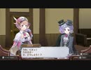 迫真錬金術部　アトリエ営業の裏技.mp15