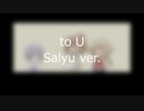 【CeVIO】  to U (Salyu ver.) 【カバー】