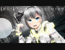 【東ドラ】ゴーストルール【魂魄妖夢】