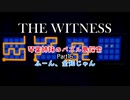 【ボイロ実況】琴葉姉妹のパズル島探索 Part16 ふーん、全知じゃん