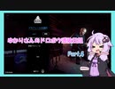 【Thief Simulator】ゆかりさんのドロボウ憑依日記 Part.4【VOICEROID実況】