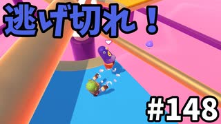 【ゆっくり実況】『シーズン３』Fallguys 風雲た〇し城なバトルロイヤルゲー Part148