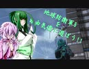地球防衛軍5を自由気儘に遊ぼう!!88
