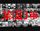 【桃鉄100年実況】孤軍奮闘カードで逮捕される偉人達【桃太郎電鉄 ～昭和 平成 令和も定番！ ♯31】