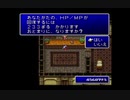 筋脳がやっと「FF2」やる。Part１０