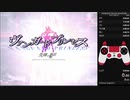 （再々走）【RTA】ヴァンガードプリンセス　ストーリーモード　難易度Normal　4分59秒06