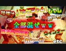 【さらば2020】賞味期限切れの食材を全部集めて煮詰めた結果ｗｗ