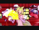 【東方MMD】藍様と幻想郷の仲間達で響喜乱舞