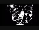 【ブリキノダンス替え歌】ヒノキノタンス feat.音街ウナ shorts.ver