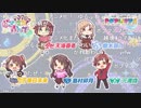 「アイドルマスター ポップリンクス」ポプマス生配信 ～新情報もりだくさんSP～ コメ有アーカイブ(3)