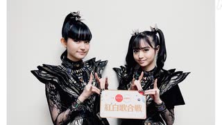 勝手に紅白スペシャル BABYMETAL