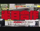 勝手に!!半日で音MAD合作