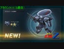 【バトオペ2】2020年度末ガチャ－後編【抽選配給】