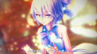 【東方MMD】マイラストグラヴィティ（Tda式改変チルノ）