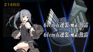 また×17 会社勤めに戻った(?)人が艦これイベをやってみた その６５