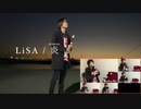 【鬼滅の刃】『炎』をリコーダー5本で本気で吹いてみた【多重録音】