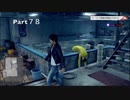 【JUDGE EYES】死神の遺言(キムタクが如く)実況プレイ　Part７８