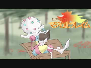 ポケモン剣盾 とにかく笑って マジカルフレイムpart7 Nicozon