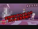 【実況】ミュウとガラルの英雄　part11【ミュウ単騎縛り】