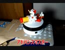 オリジナルビーダマン、アドバンスマスター紹介動画