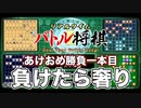 【あけおめ対決一本目】将棋、それは日本の心【リアルタイムバトル将棋】